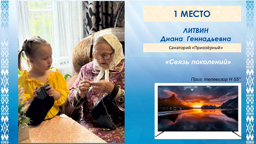 Konkurs-fotografijj-2025-pobediteli0007-00 97306