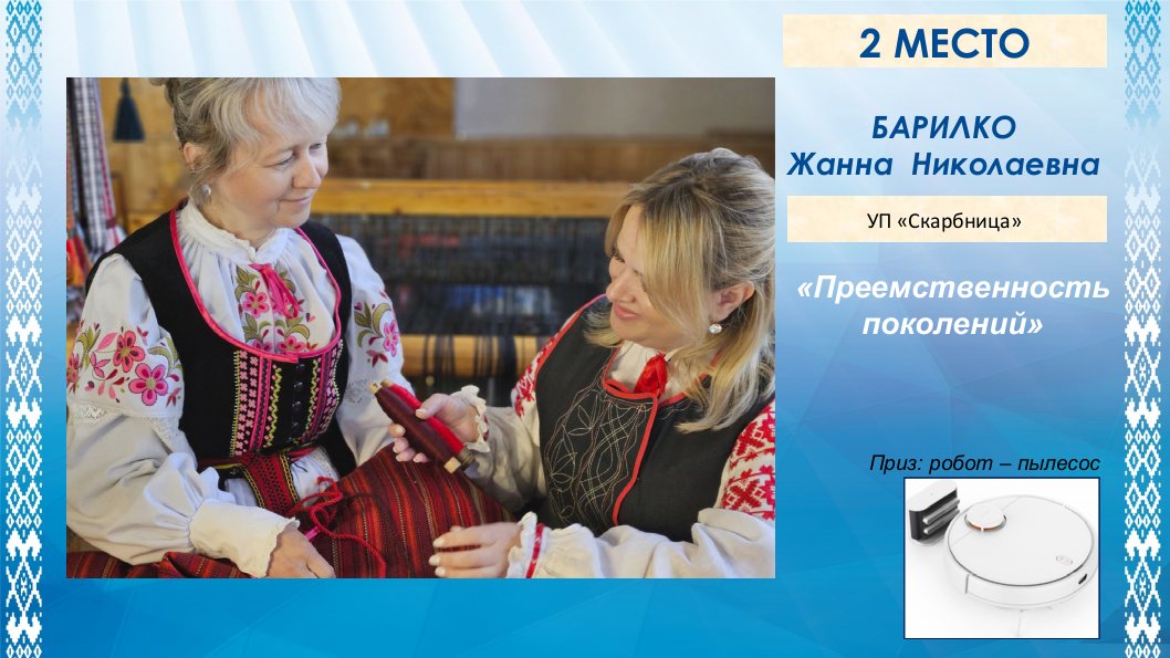 Konkurs-fotografijj-2025-pobediteli0010-00 fa8d0