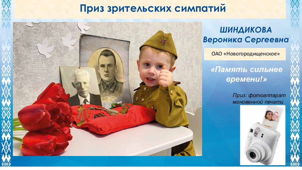 Konkurs-fotografijj-2025-pobediteli0017-00 c3492