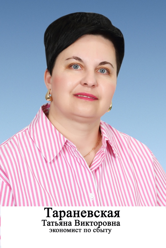 тараневская 459de