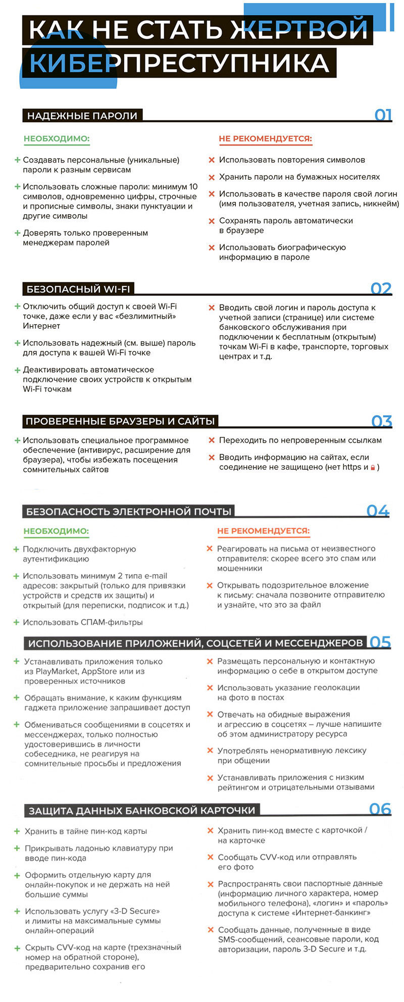 киберпреступления 92b75